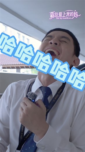 Hello excuse me… 我们从第一季等 kiss kiss 等到第二季了😭 《霸总爱上我的妈》第二季剧情绝对让你意想不到😘 现在就到我们的社交媒体平台观看！ #金刚媒体 #kingkongmediaproduction #霸总爱上我的妈 #ohmygoddess #microdrama | King Kong Media Production 金刚媒体