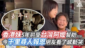 516K views · 10K reactions | 人間有溫情...港動...(#拍動編） VS MEDIA x 創作人 狄達tiktok 原影片這邊看https://reurl.cc/Oveqgv | VS MEDIA | Facebook