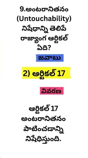 సొసైటీ |సంక్షేమ యంత్రాంగం -షెడ్యూల్డ్ కులాలు | RRR Publications