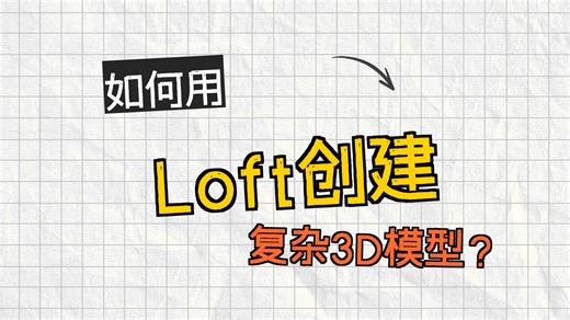 FreeCAD 0.20 For Beginners _ 11 _ Lofting Workflows Tutorial _ Part Workbench