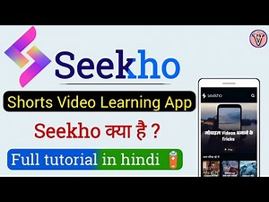 seekho app kya hai | seekho app use | seekho app kaise use kare | seekho app review | seekho app