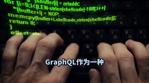 AI助力快速开发GraphQL前端接口：新手实战指南