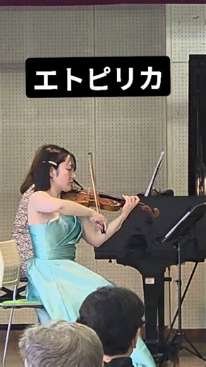 エトピリカ