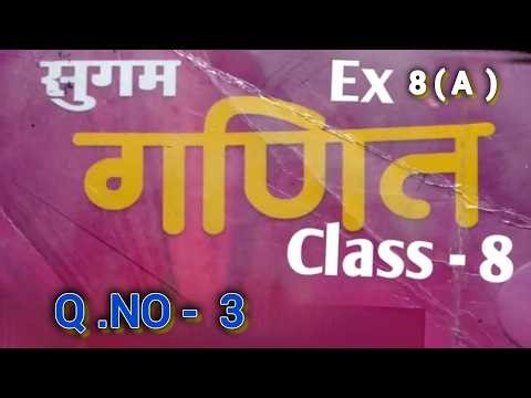 Bharti Bhavan, Sugam Ganit Class 8| chap -8 A Q.no 3 Bihar Board
