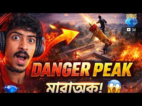 🔴 Free Fire Live Stream উরাধুরা Game Play 🏳️ আর আইডি রিঅ্যাকশন