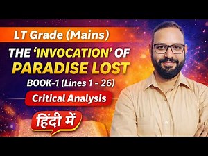 #LTGrade (Mains) Paradise Lost का ‘Invocation’ | Book-1(Lines 1–26) | Critical Analysis | हिंदी में