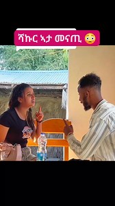 270K views · 8.3K reactions | ሻኩር  @highlight #creatorsearchinsights #consequences #habeshafashion #habeshaqueens #oldsch #ተጋሩ #habeshaweddings #consequence #ethicalfashion #habesha | Tsere Dron | Facebook