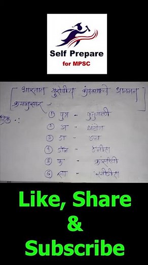 MPSC #Shorts Tricks || PSI STI ASO || भारतातील युरोपीय कंपन्यांचे आगमन || mpsc tricks