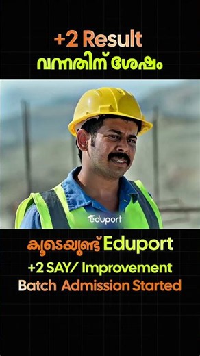 കൂടെയുണ്ട് Eduport❤️🫂 | Eduport SAY/Improvement Batch അഡ്മിഷൻ Started