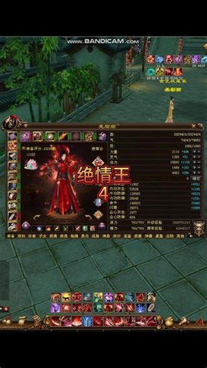#新天龙八部端游
