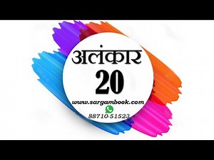 20 Alankar Basics | Daily Practice Alankar