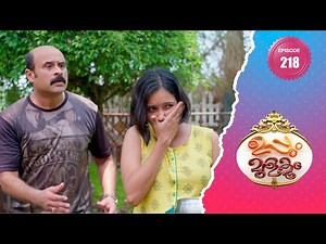 Uppum Mulakum 2│Flowers│EP# 218