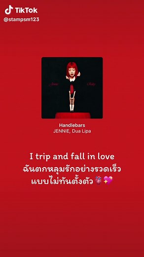 Handlebars Song Meaning Explained by Jennie and Dua Lipa