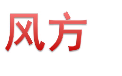 风方【新手向简单易懂碧蓝幻想介绍28】