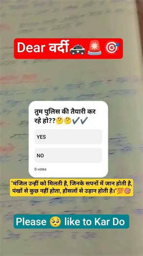 Dear वर्दी #viralshortsvideo #motivationshorts #viralmotivation #viralmotivationalshort #ytshorts