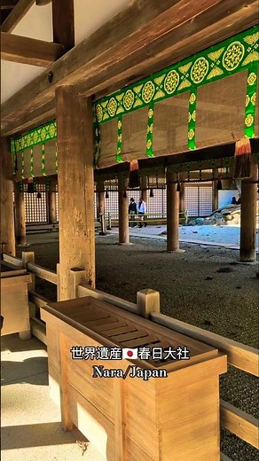 世界遺産🇯🇵春日大社⛩️Nara/Japan