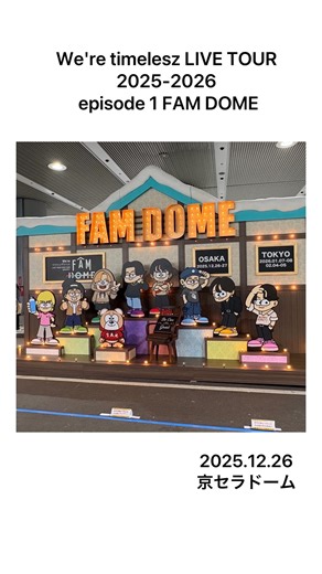 🐶 ㋓㋑㋣㋮㋮⋆¨̮⑅ on Instagram: "(･´`(●)* . 💜💚❤️🩵🎽🤍💛🩷 . We're timelesz LIVE TOUR 2025-2026 episode 1 FAM DOME . . timelesz 8人体制 初のドームツアー . . . アリーナ席!! 風磨くんトロッコ目の前!! リフターあるから嬉しい!! 近くを通ってくれるし♡ おまけに銀テ ゲット.ᐟ.ᐟ . . しかも Mステ中継 楽しすぎた°・*:.。.☆ . . 今年1年の締めくくり 最高でした!! . . . #timelesz #タイムレス #weretimeleszlivetour20252026episode1famdome #weretimelesz #タイムレスライブ"