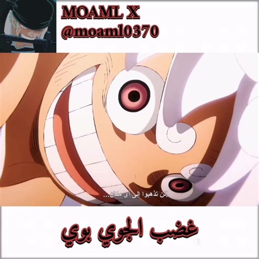 ون بيس الحلقة 1142 غضب جوي بوي على مقتل فيغابانك
