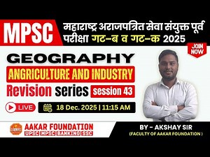 MPSC Combine Group B & C 2025 | Geography Revision | Agriculture & Industry | By Akshay Sir
