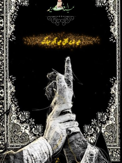 Eid E Ghadeer Mubarak عید غدیر مبارک #Ghadeer #eid_ghadeer_mubrak😍💖 #mankuntomola #yaalimadad #foryou @♡ꜱʜɪᴀ ɢɪʀʟރ @قنبر” 📷 @SAMEER_WRITES