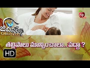 Jeevanarekha child care | Milestones | 1st December 2016 | జీవనరేఖ చైల్డ్ కేర్