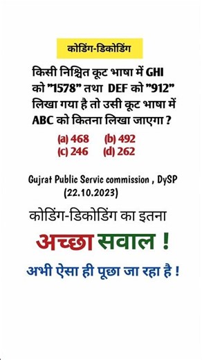 पढाई करने का तरीका ....! 👍 #reasoning #pyqpractice #study #studymotivation #trending