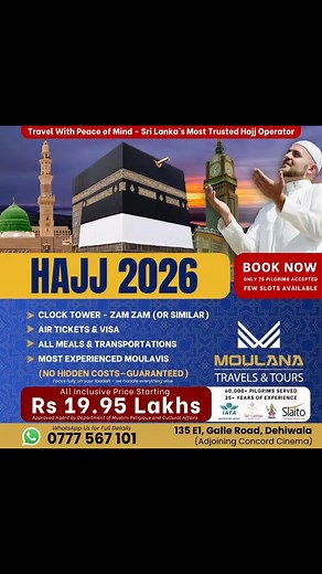 14K views · 45 reactions | 퐌퐚퐤퐞 퐘퐨퐮퐫 퐇퐚퐣퐣 ퟐퟎퟐퟔ 퐉퐨퐮퐫퐧퐞퐲 퐏퐞퐚퐜퐞퐟퐮퐥, 퐒퐚퐟퐞, 퐚퐧퐝 퐂퐨퐦퐩퐥퐞퐭퐞퐥퐲 퐇퐚퐬퐬퐥퐞-퐅퐫퐞퐞 Sri Lanka's most trusted Hajj package Call 0777567101 #Hajj2026 #hajjregistration #hajjguide #moulanatravels | Moulana Travels & Tours | Facebook