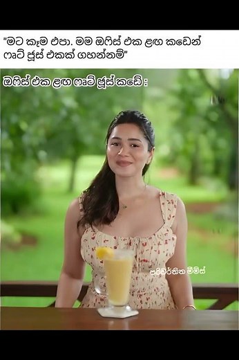 Sri Lankan Athal Meme Compilation 🤣 #sinhala #shorts #memes Episode 2033 #athalmemes #shorts