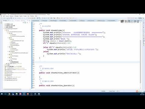 《老九零基础学编程系列之Java入门》 16·11 主界面（全套笔记、作业，加公众号：xuetang9）