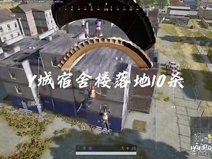 质疑声再大点我听不见！@yyyyLU #pubg #单人四排