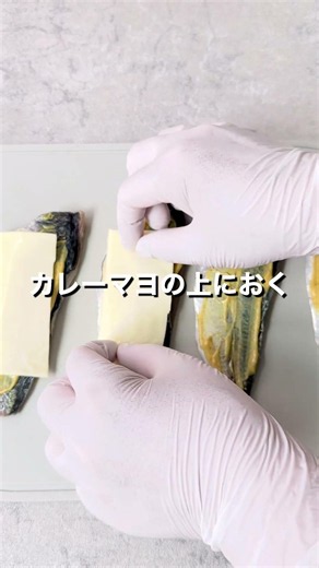 揚げ焼きでらくらく♪「あじのカレーチーズフライ」【おうちごはんの1分レシピ動画】簡単レシピ｜時短レシピ｜#shorts