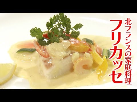 木場シェフの手軽にフレンチ 白身魚のフリカッセ 2024/03/13放送