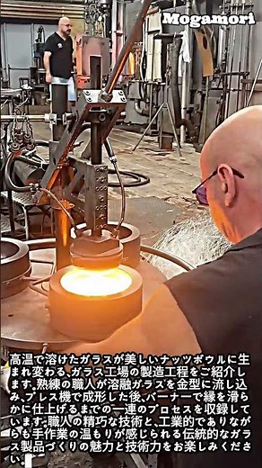 熟練の技に見入ってしまう、老舗工場のガラス製品づくり #worker #process #glassmaking #craftsmanship #manufacturing
