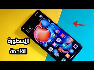 هذا الهاتف سيقضي على جميع الهواتف المتوسطة في 2023🔥🔥 Redmi note 12 explorer edition