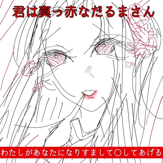 だるまさんがころんだ#YUME#イラスト#YUMEイラスト#だるまさんがころんだ#だるまさん#デジタルイラスト