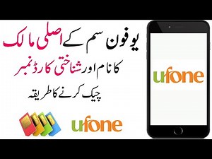 How to Check Ufone Sim Owner Name and Cnic Number | How to Check Ufone Number Details