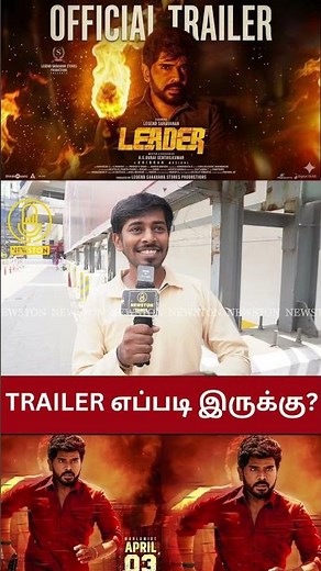 Leader Trailer Public Review | Leader Trailer Review | Legend Saravanan | Payal Rajput | Shaam
