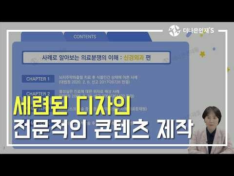 [더나은인재들] 영상제작 / 이러닝콘텐츠 / 모션그래픽영상 / 교육영상 / 컨텐츠제작 | 미디어콘텐츠 전문기업
