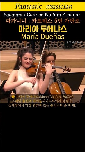 마리아 두에냐스, 파가니니, 카프리스 5번 가단조, Paganini, Caprice No.5 in A minor