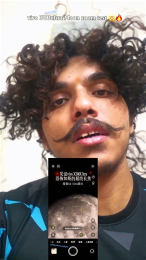 vivo 300ultra moon zoom test 🌙🤯🔥.#tech #photography #fyp