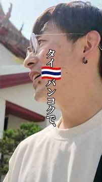 【保存版】タイ🇹🇭バンコク おすすめ観光スポット5選
