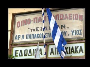 Ο ΠΕΙΡΑΙΑΣ ΔΙΗΓΕΙΤΑΙ ΤΗΝ ΙΣΤΟΡΙΑ ΤΟΥ