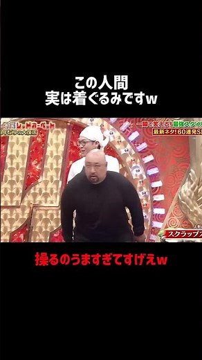 スクラップスのネタが怖すぎるw #お笑い #爆笑レッドカーペット #芸人 #スクラップス #爆笑 #おもしろ #ネタ #shorts