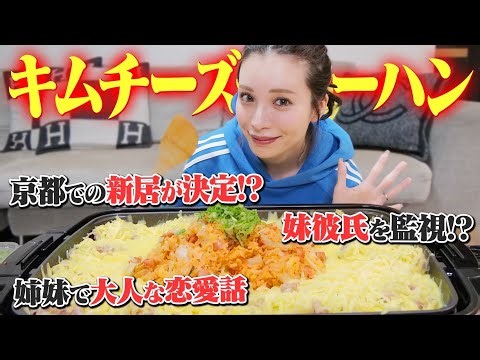 [Okada Family Dinner Table] Catching up on recent events while devouring 10 servings of kimchi ch...