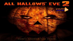 مشاهدة فيلم All Hallows Eve 2 2015 مترجم | فشار فيديو