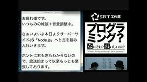 【Node.js：1限目】プログラミング？なにそれおいしいの？【1枠目】