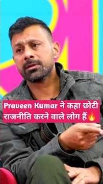 Praveen Kumar ने कहा छोटी राजनीति करने वाले लोग हैं🔥#cricket #praveenkumar #politics #controversy