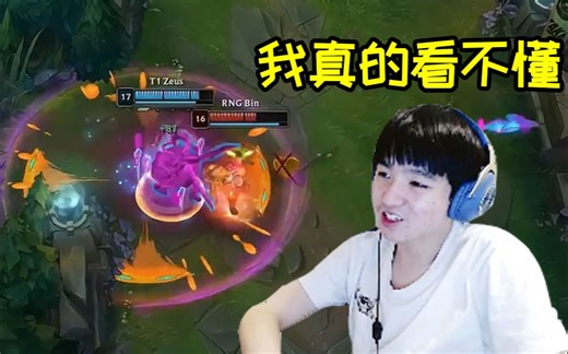 Letme复盘RNG不敌T1：Bin最后一波的行为真的很怪！