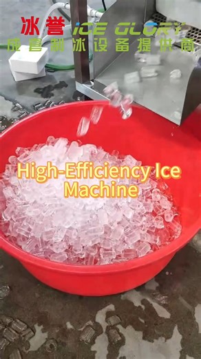 Introducing our powerhouse commercial ice machine! 🧊 Enjoy crystal-clear, uniform ice cubes in no time—perfect for cafés, restaurants, and events. Max efficiency, minimal wait! #IceMachine #Efficiency
