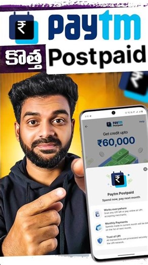 Paytm Postpaid New Launch: Credit Line on UPI! Spend Now, Pay Next Month | Paytm Postpaid telugu